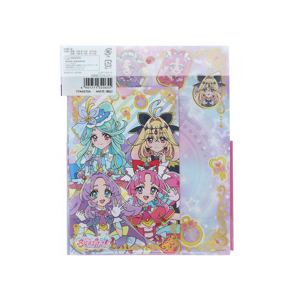 Amazon | サンスター文具 レターセット 名探偵プリキュア! 7744370A